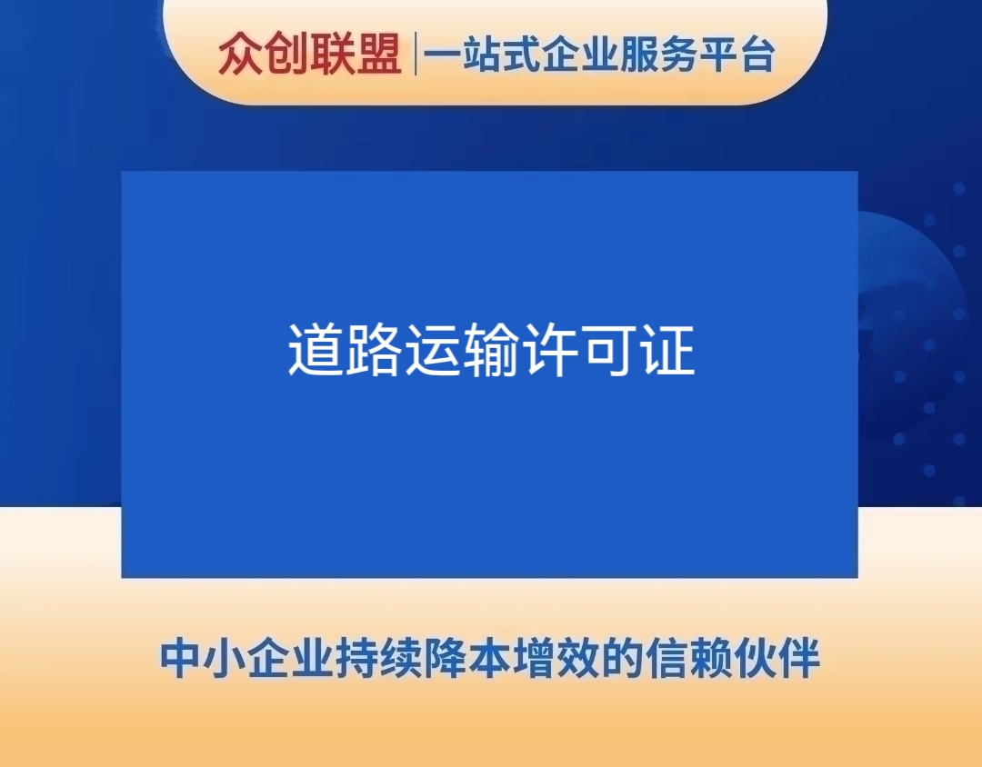 黄山注册代账
